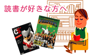 北海道新聞社の本