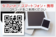 QRコード