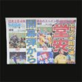 週刊釣り新聞